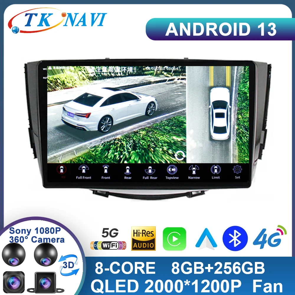 Android 13 Для Lifan X60 X 60 2011-2016 Автомобильный Радио Мультимедийный Видеоплеер 2 Din Навигация GPS WIFI 4G Carplay Головное устройство DSP BT