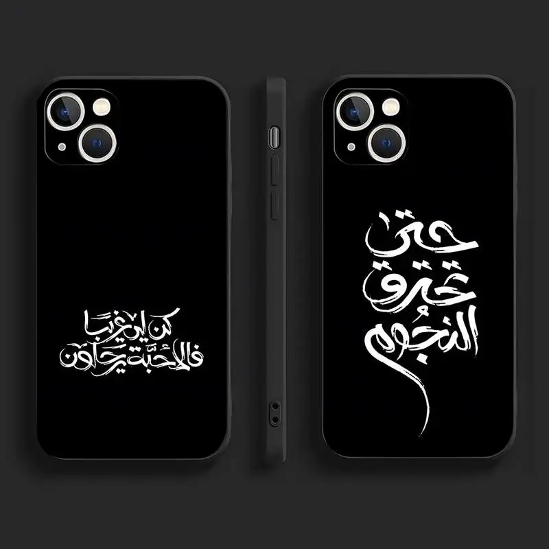 Тексты Песен Исламские Цитаты Чехол Для Телефона Iphone 13 14 Se 2022 Pro Max 12 11 Xr X Xs Mini 6 S 7 8 Plus Аксессуары Для Мобильных Телефонов
