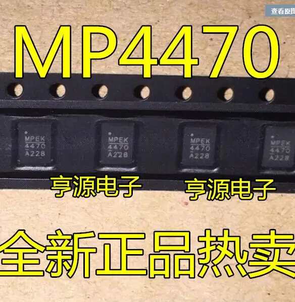 Бесплатная доставка MP4470 MP4470GL MP4470GL-Z QFN-20 фирменная новинка прямая съемка 5 шт.