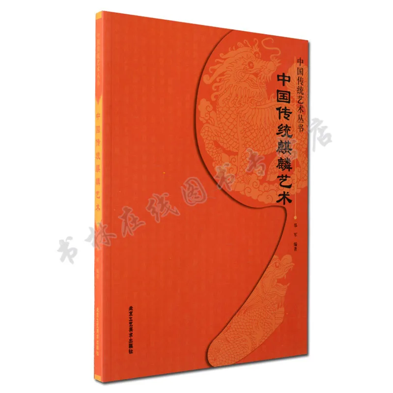 Традиционная китайская художественная роспись животных, книга для рисования для взрослых, детей, детей