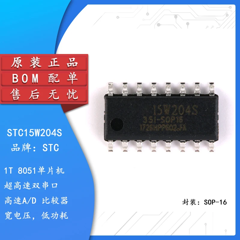 5 шт. оригинальная однокристальная интегральная схема STC15W204S-35I-SOP16 IC chip