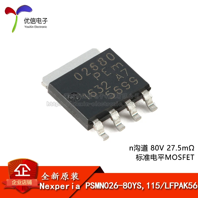 PSMN026-80YS, 115 LFPAK56 80V 27,5 м МОП-транзистор НОВЫЙ Оригинальный