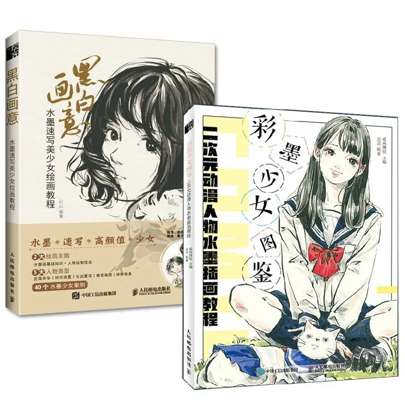 2 книги, Книга для рисования тушью персонажа аниме Color Ink Girl + черно-белые чернила, учебник по рисованию эскизов красивой девушки, художественная книга